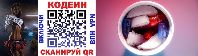 МЕГА ссылки  Дмитровск  Кодеин Purple Drank 
