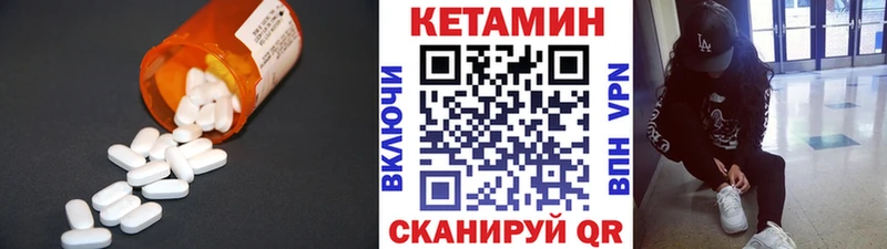 КЕТАМИН VHQ  Дмитровск 