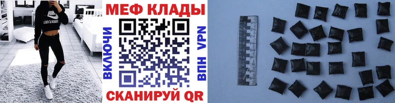 МЕФ mephedrone  blacksprut зеркало  Дмитровск 