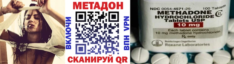 МЕТАДОН VHQ  Дмитровск 